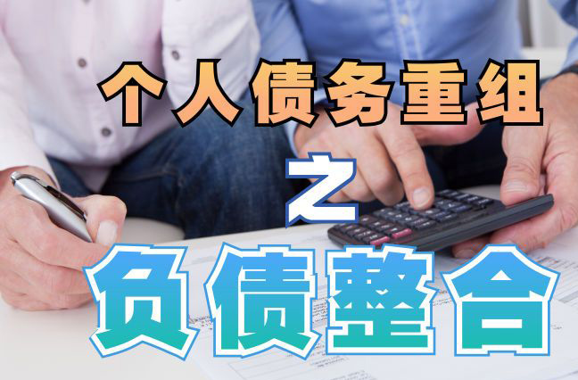 封开个人信用债务优化申请指南：申请条件全解析