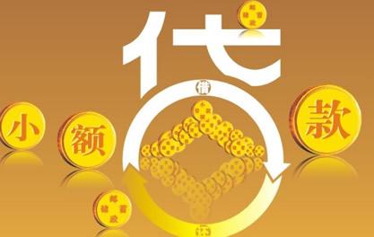 封开万达贷近期审核好通过？提交放款多久能到账？