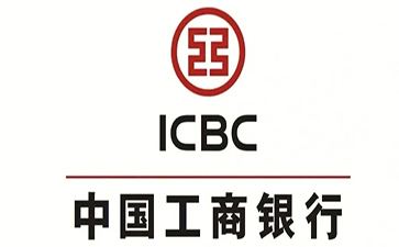 封开工商银行小企业周转贷款