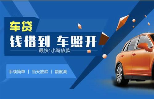 封开车抵押哪里去办?一两个月多少钱利息？