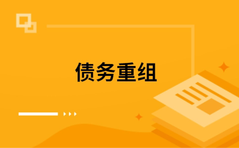 封开公积金信用贷：轻松整合负债，优化你的财务方案