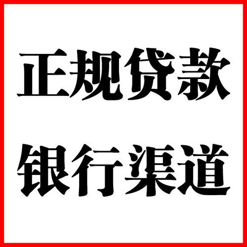 封开负债过高可以申请封开房屋抵押贷款吗?如何申请?